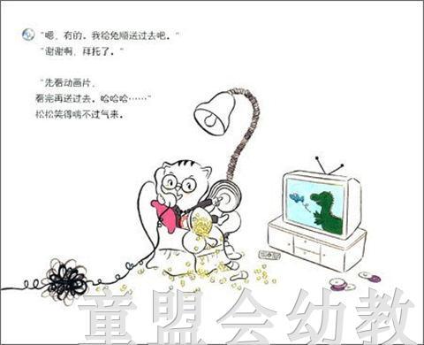 拨拨鼠 哎呀，事情搞大了！ 华东师范大学出版社 商品图1