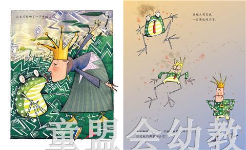 启发 巫婆的孩子 河北教育出版社 0-3-4-5-6岁 正版 商品图4