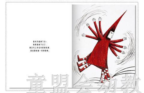 拨拨鼠 小红帽和黑森林 华东师范大学出版社 商品图2