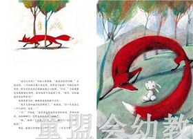 启发 万娅和野兽 河北教育出版社 3-4-5-6岁 正版