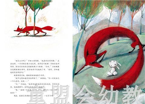 启发 万娅和野兽 河北教育出版社 3-4-5-6岁 正版 商品图0