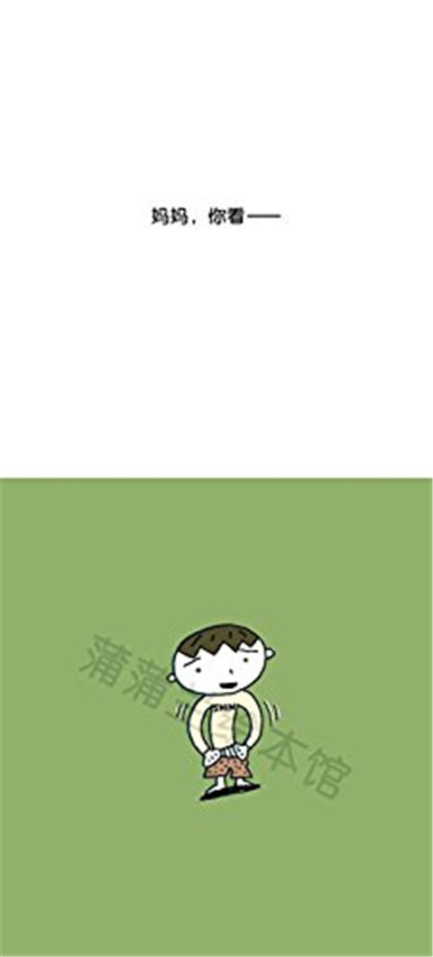 蒲蒲兰 妈妈，你看 圆七美 3-4-5-6岁儿童读物 正版 商品图1