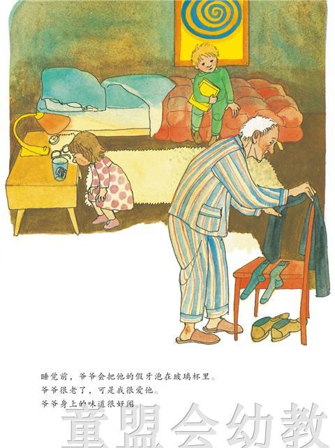 启发 我爱我的爷爷 河北出版社 3-4-5-6岁 正版 商品图2