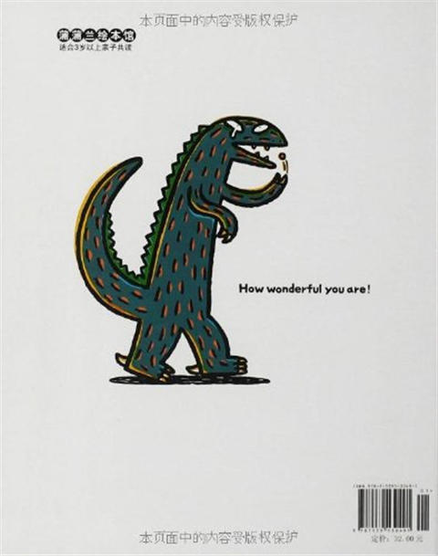 蒲蒲兰 你真好 宫西达也 7-8-9-10岁儿童读物 正版 二十一世纪 商品图1