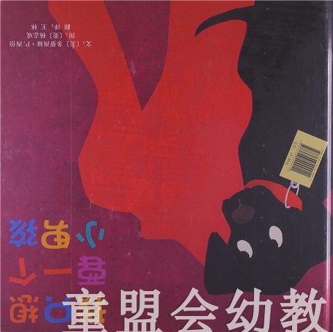 启发 我只想要一只小狗 河北教育出版社 0-3-4-5-6岁 正版 商品图1