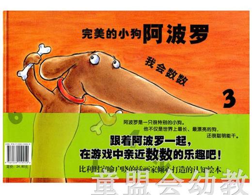 蒲蒲兰 卡罗琳·格雷戈尔  21世纪出版社 商品图0