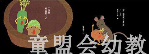 信谊宝宝起步走 小洋葱大作战 明天出版社 正版 0-3-4-5-6岁 商品图4