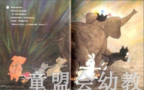 拨拨鼠 滴答滴答时间博物馆 华东师范大学出版社 商品图3