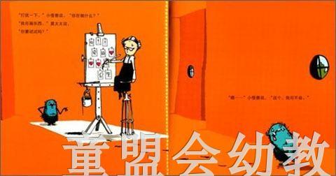 拨拨鼠 莫太太的小怪兽 华东师范大学出版社 商品图3