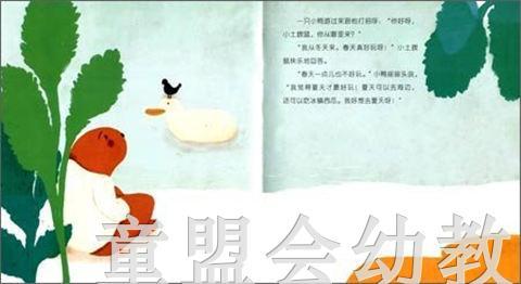 拨拨鼠 神奇的画笔 华东师范大学出版社 商品图3