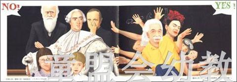 拨拨鼠 螃蟹会飞吗？ 华东师范大学出版社 商品图3