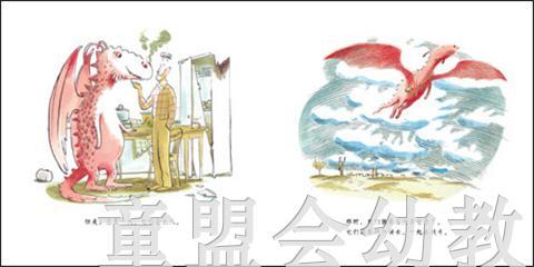 启发 养只小龙很简单 北京联合出版社 正版 0-3-4-5-6岁 商品图4