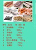 海鲜大礼包  净重6公斤（仅限乌鲁木齐同城配送） 商品缩略图8
