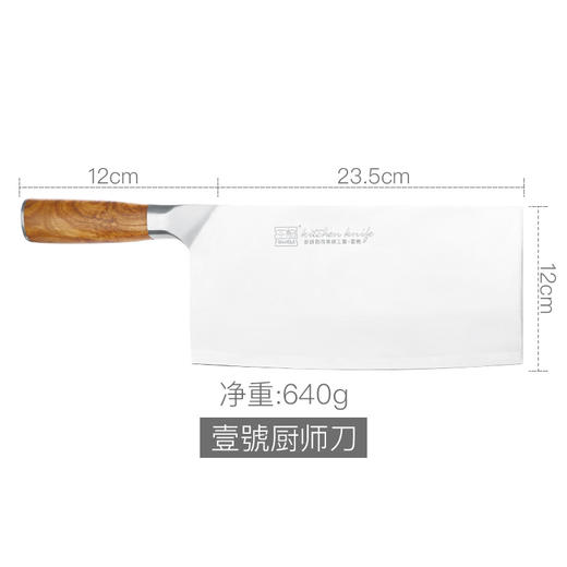 1号刀 厨师刀 商品图2