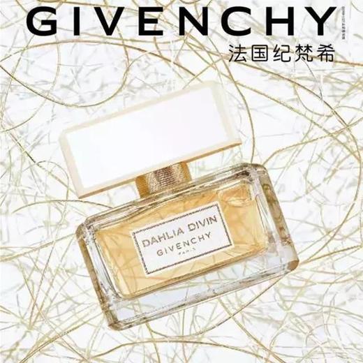 GIVENCHY 纪梵希大丽圣金香水 Dahlia Divin EDP 商品图2