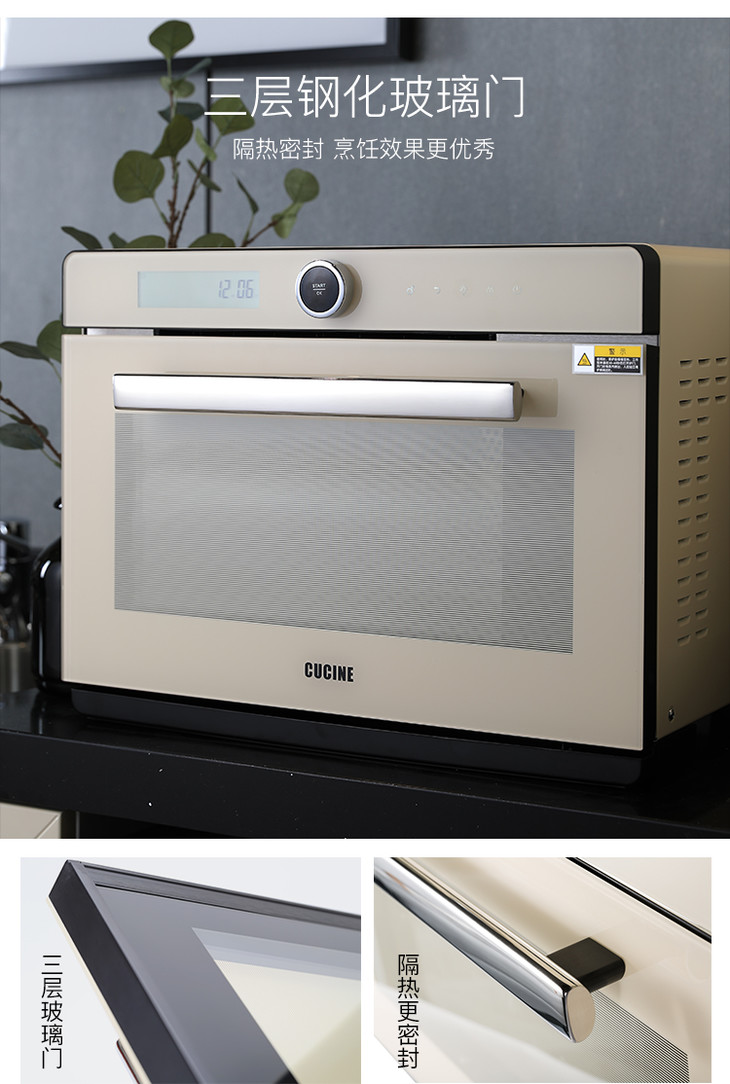 【文怡之选】cucine 32l 台式蒸烤一体机蒸箱 烤箱 蒸鱼 蒸包子 烤鸡