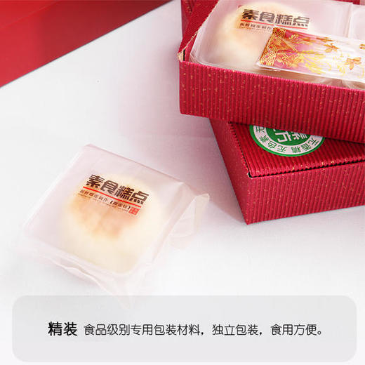 壹行纯素榴莲饼480g（6个）盒装 1盒配刀叉2盒配礼袋 8元运费不限重 商品图4