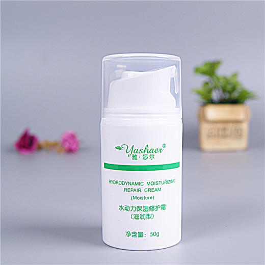 雅莎尔水动力保湿修护霜滋润型50g 商品图1