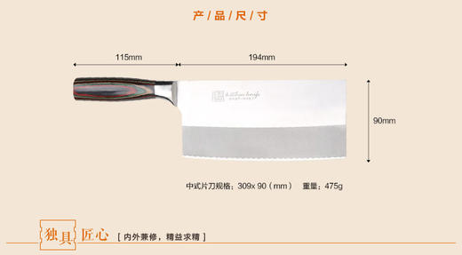 凤彩中式片刀 商品图2