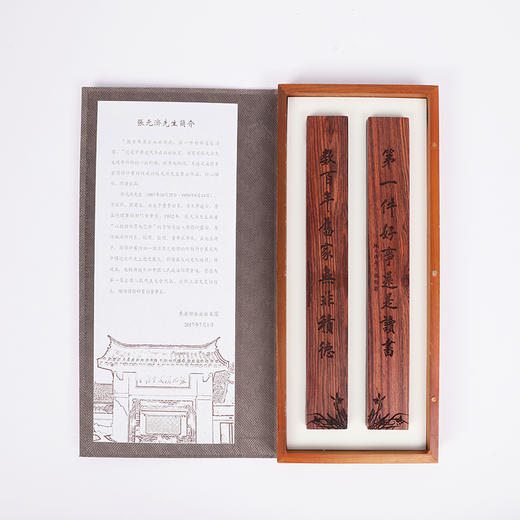 张元济镇尺︱第一件好事还是读书 商品图2