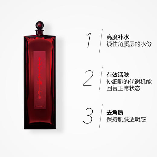 Shiseido/资生堂 经典红水 红色蜜露精华 化妆液 商品图2