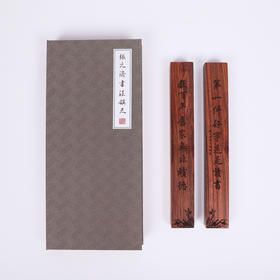 张元济镇尺︱第一件好事还是读书