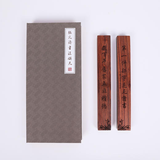 张元济镇尺︱第一件好事还是读书 商品图0