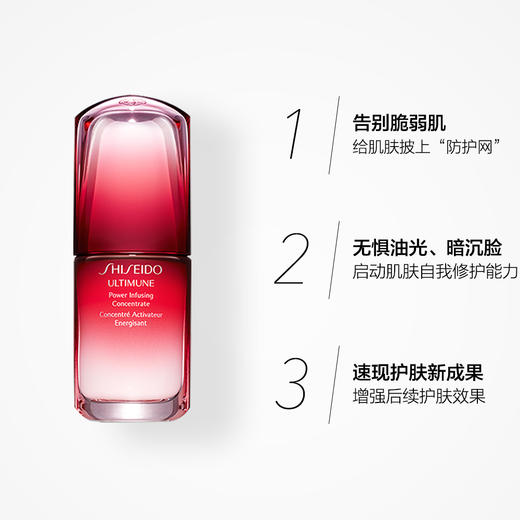 第三代 Shiseido/资生堂傲娇精华 红妍肌活精华露50ml/100ml 商品图7