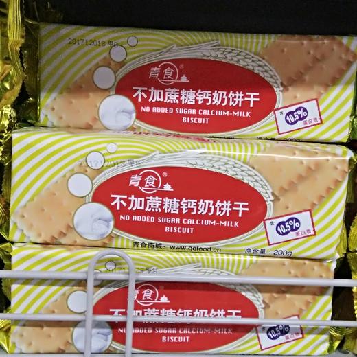 青食不加蔗糖饼干200g