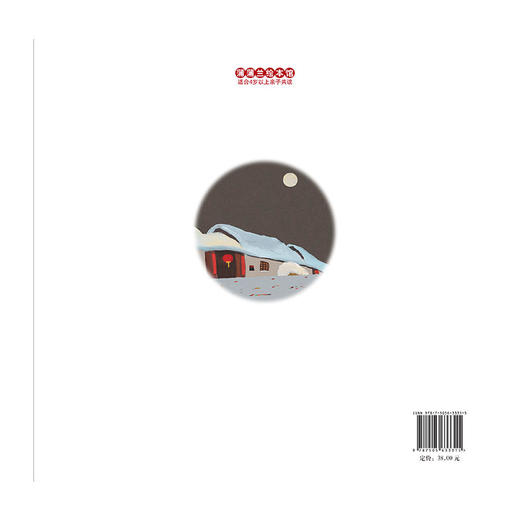 打灯笼  绘本 商品图2