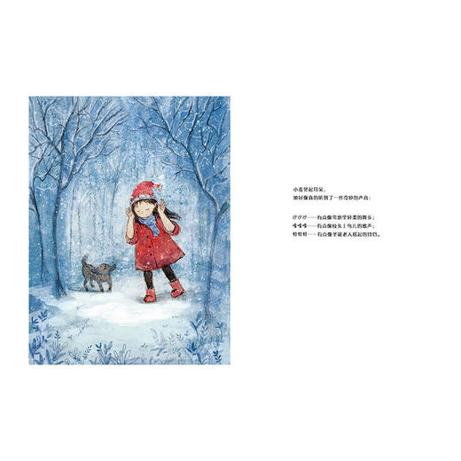 音乐森林  绘本 商品图1