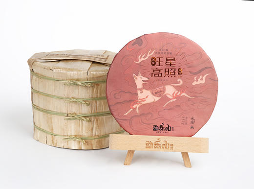2018年永乐(旺星高照)狗年生肖双层铁饼熟茶357g 商品图4
