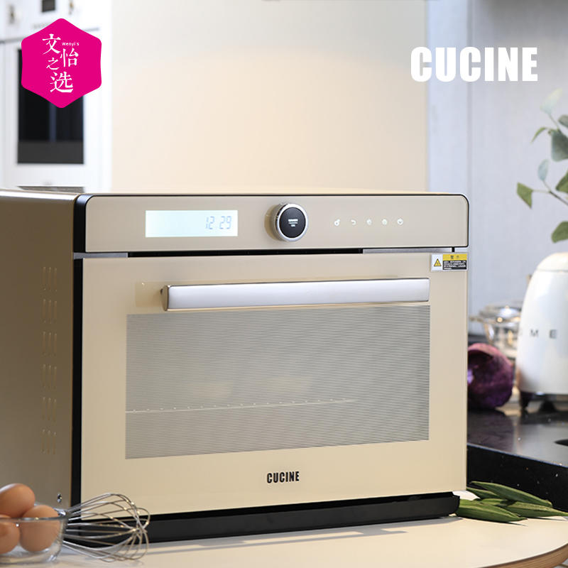 【文怡之选】cucine 32l 台式蒸烤一体机蒸箱 烤箱 蒸鱼 蒸包子 烤鸡