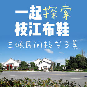 湖北宜昌枝江步步升门票（全年不限时段）