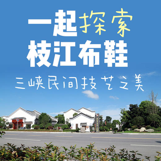 湖北宜昌枝江步步升门票（全年不限时段） 商品图0