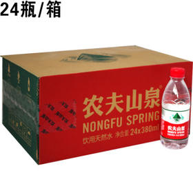 380ml*24瓶农夫山泉