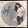 风林正品 醇厚女中音《听·姚璎格》画胶 LP 黑胶唱片 商品缩略图1