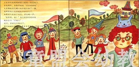 幼儿科学故事绘本：男孩和女孩 复旦大学出版社 商品图3