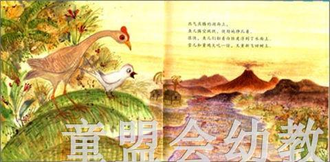 幼儿科学故事绘本：喷火的国度 商品图2