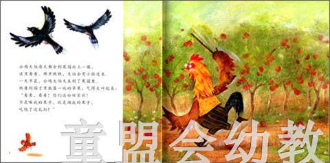 幼儿科学故事绘本：我爱我的旧卡车 复旦大学出版社 商品图2