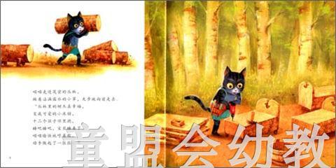 幼儿科学故事绘本：欢迎光临幸福广场 复旦大学出版社 商品图2