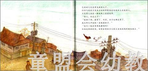 幼儿科学故事绘本：明年春天再见 复旦大学出版社 商品图3