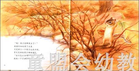 幼儿科学故事绘本：杜杜生病了 复旦大学出版社 商品图3