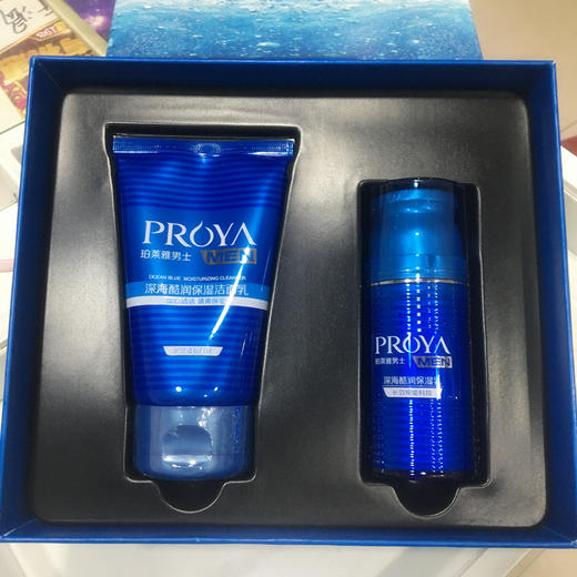 珀莱雅男士深海酷润保湿套盒二件套