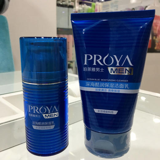 珀莱雅男士深海酷润保湿套盒二件套