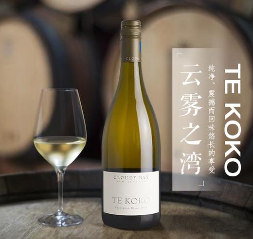 云雾之湾Tekoko长相思白葡萄酒2014 商品图0
