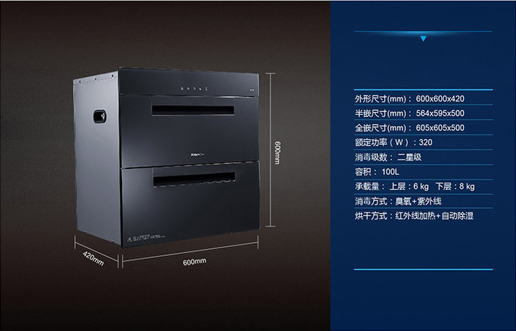 老板消毒柜 ztd100b-809