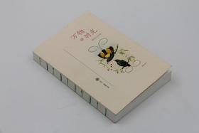 《万物时光》手账