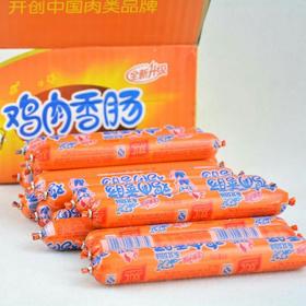 【批发】双汇鸡肉肠65g×50支/箱