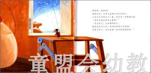 幼儿科学故事绘本：幸福的早餐 复旦大学出版社 商品图2